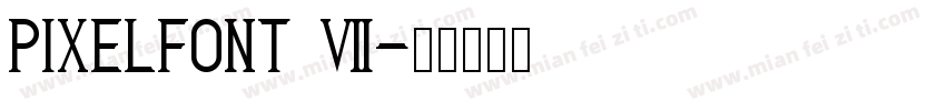 PixelFont 7字体转换